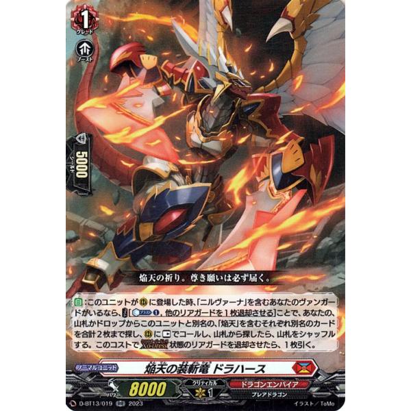 card-museum_d-bt13-019-rr