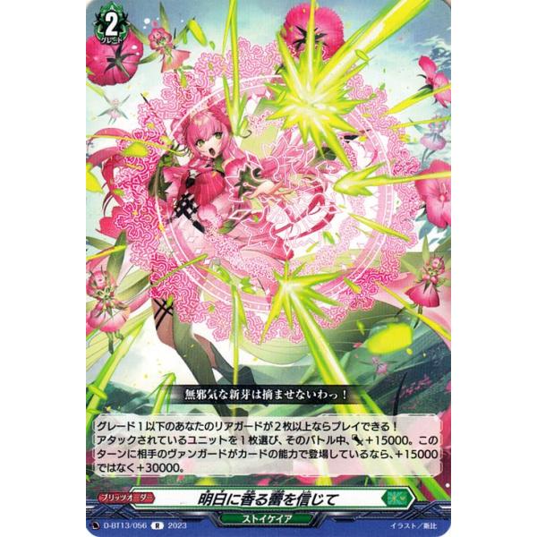 card-museum_d-bt13-056-r