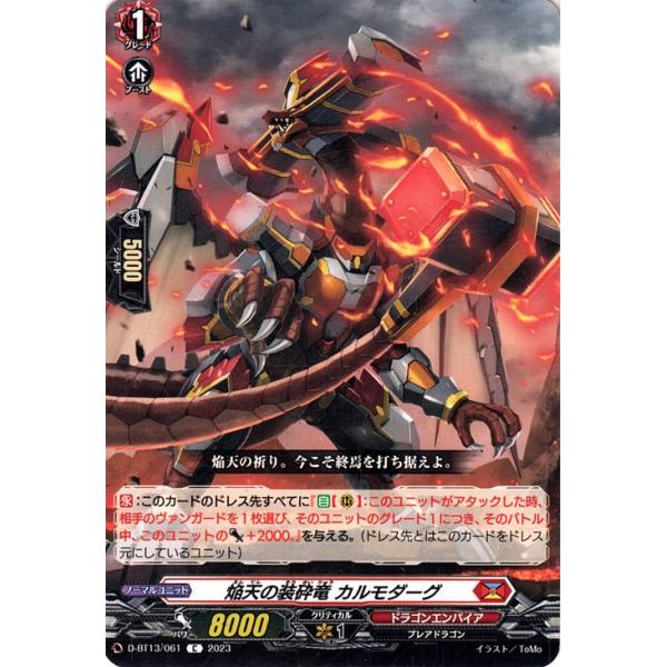 card-museum_d-bt13-061-c