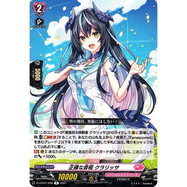 カードファイト!! ヴァンガード overDress リリカルブースター Lyrical