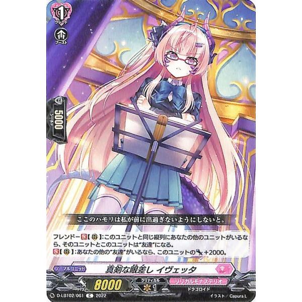 カードファイト!! ヴァンガード 　レア、ノーマルまとめ売り card-museum_d-lbt02-061-c