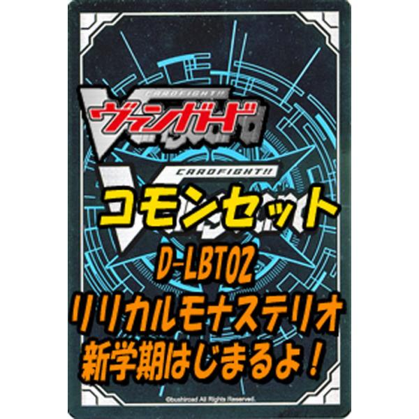 カードファイト!! ヴァンガード ヴァンガード「リリカルモナステリオ