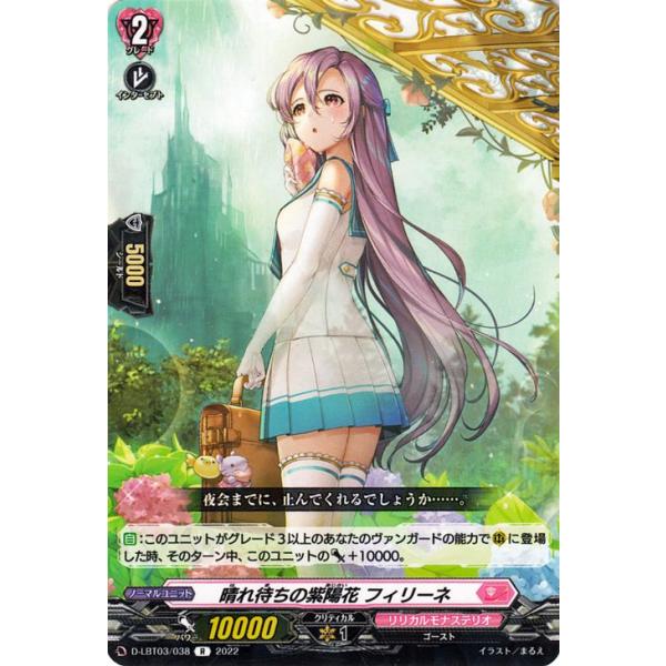 card-museum_d-lbt03-038-r