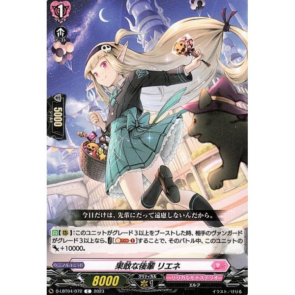 ヴァンガード 【リリカルモナステリオ】RRR・RR・ORRまとめ売り ヴァンガード 【リリカルモナステリオ】RRR・RR・ORRまとめ売り