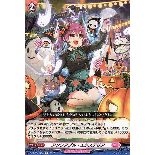 card-museum_d-lbt04-094-c