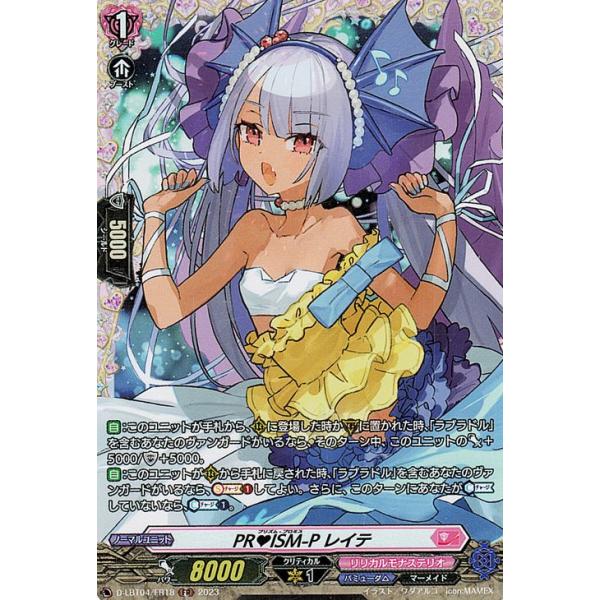 カードファイト!! ヴァンガード ヴァンガード リリカルモナステリオ