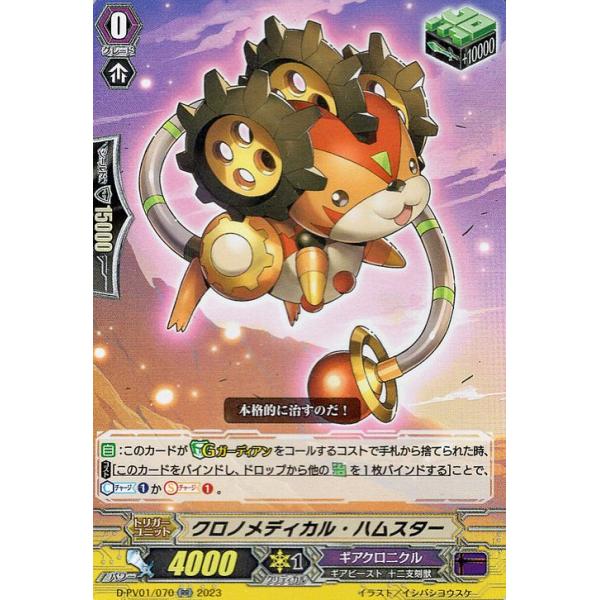 カードファイト!! ヴァンガード ヴァンガード ヒストリーコレクション