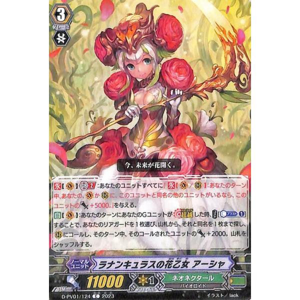card-museum_d-pv01-124-c