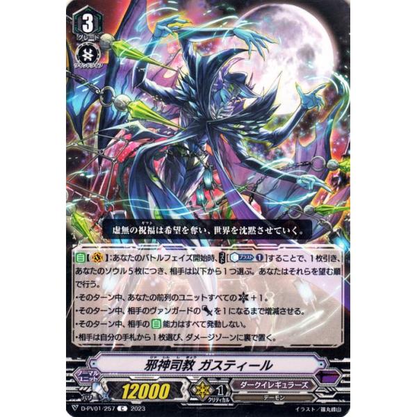 card-museum_d-pv01-257-c