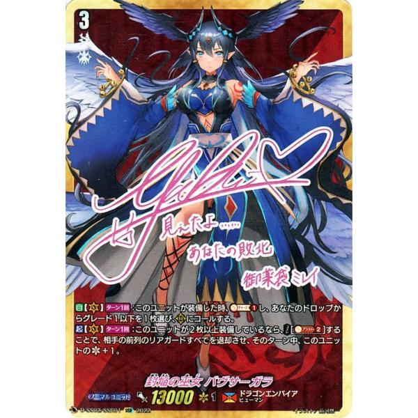 SSR ヴァンガード 封焔の巫女 バヴサーガラ カードファイト!! ヴァンガード フェスティバルコレクション2022