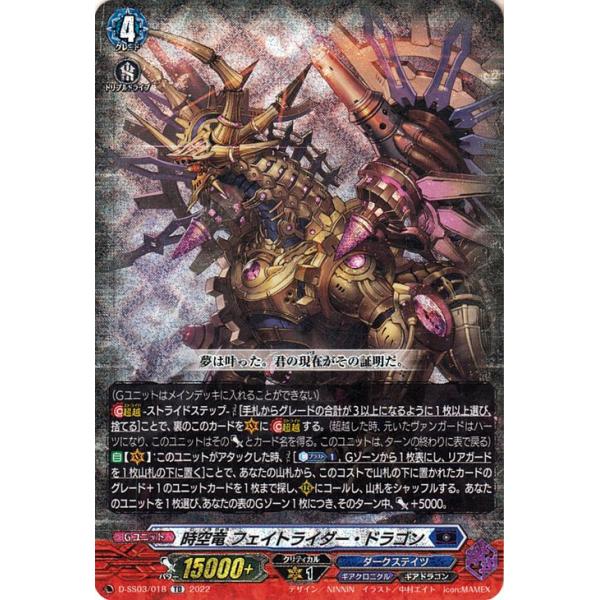 カードファイト!! ヴァンガード ヴァンガード Stride Deckset