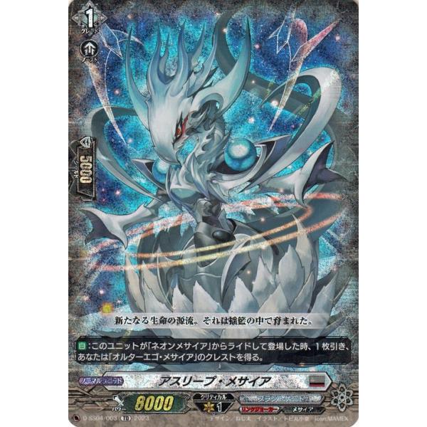 カードファイト!! ヴァンガード ヴァンガード Stride Deckset Messiah