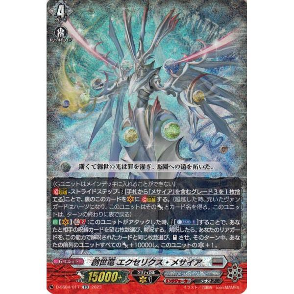 早い者勝ち‼️ メサイア　デッキ Amazon.co.jp: カードファイト!! ヴァンガード スペシャル