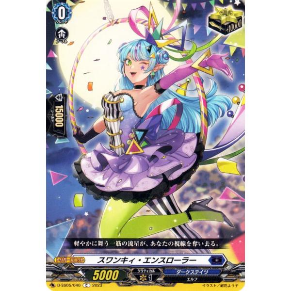 リアル card-museum_d-ss05-040-c カードファイト!! ヴァンガード