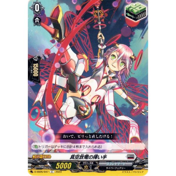 フェスティバルブースター2025 Re】新風の運び手 スリアス DZ