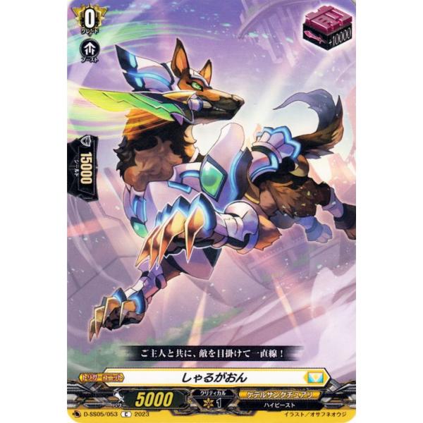 card-museum_d-ss05-053-c card-museum_d-ss05-053-c