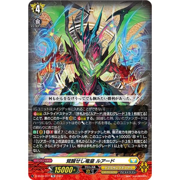 カードファイト!! ヴァンガード Stride Deckset Luard 覚醒せし カードファイト!! ヴァンガード Stride Deckset Luard 覚醒せし