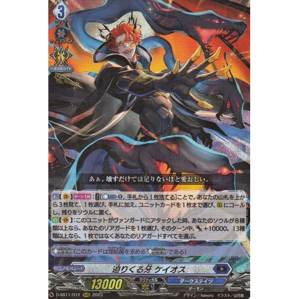 カードファイト!! ヴァンガード ヴァンガード トリプルドライブ