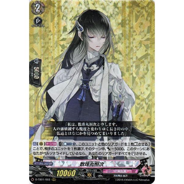 カードファイト!! ヴァンガード overDress 刀剣乱舞-ONLINE カードファイト!! ヴァンガード overDress 刀剣乱舞-ONLINE
