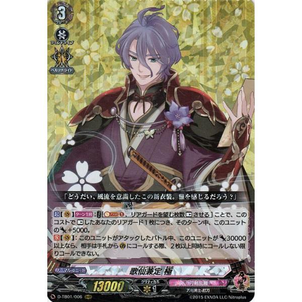 カードファイト!! ヴァンガード overDress 刀剣乱舞-ONLINE カードファイト!! ヴァンガード overDress 刀剣乱舞-ONLINE