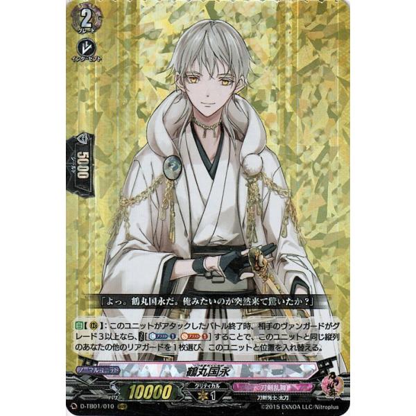 鶴丸国永 SP ヴァンガード OverDress 鶴丸国永 極 TRR 4枚セット 刀剣