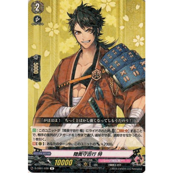card-museum_d-tb01-030-r
