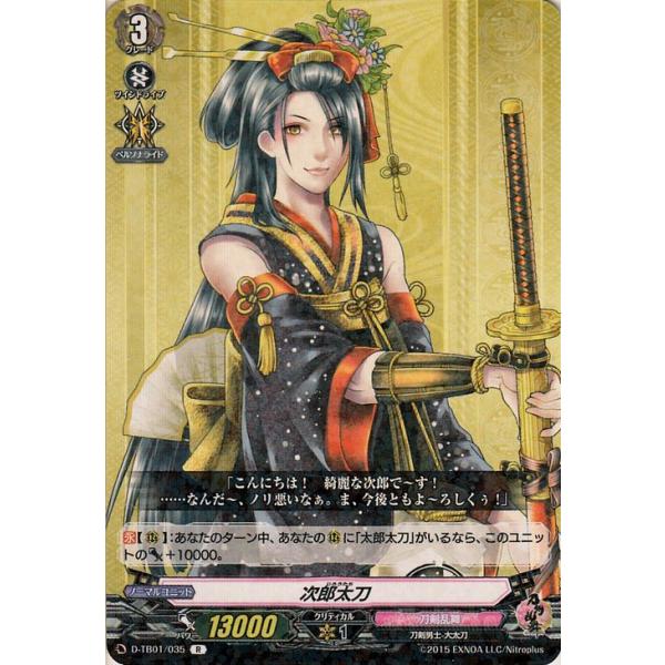 刀剣乱舞 ヴァンガード 次郎太刀 極 TRR カードファイト!! ヴァンガード 刀剣乱舞 ヴァンガード 大千鳥十文字
