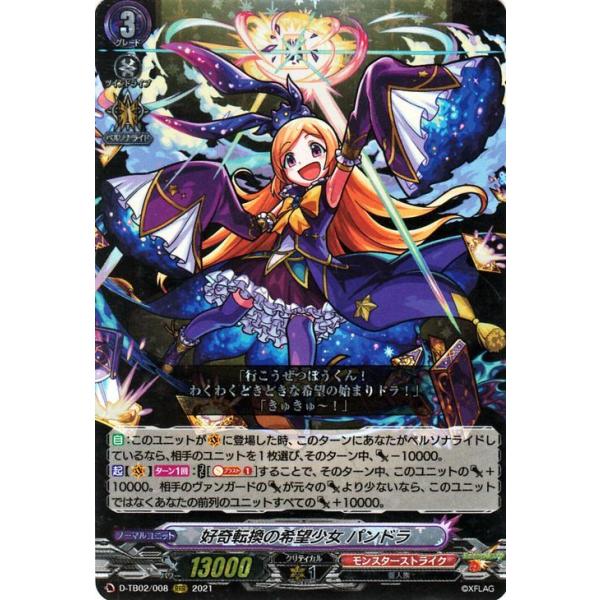 ヴァンガード Overdress タイトルブースター モンスターストライク 好奇転換の希望少女 パンドラ Rrr D Tb02 008 モンスト トリプルレア 亜人族 D Tb02 008 Rrr カードミュージアム Yahoo 店 通販 Yahoo ショッピング
