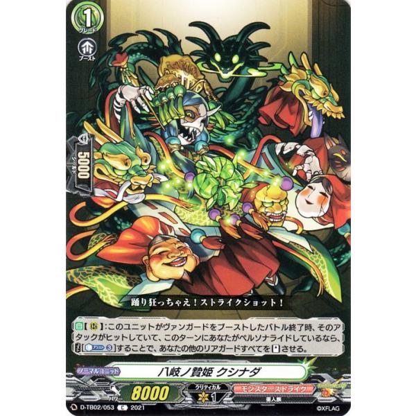 国産 モンスト ヴァンガード ポラリス カードファイト ヴァンガード