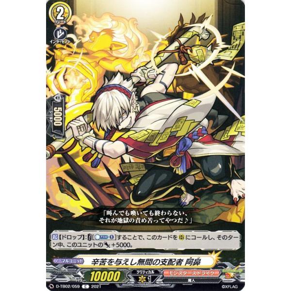 card-museum_d-tb02-059-c