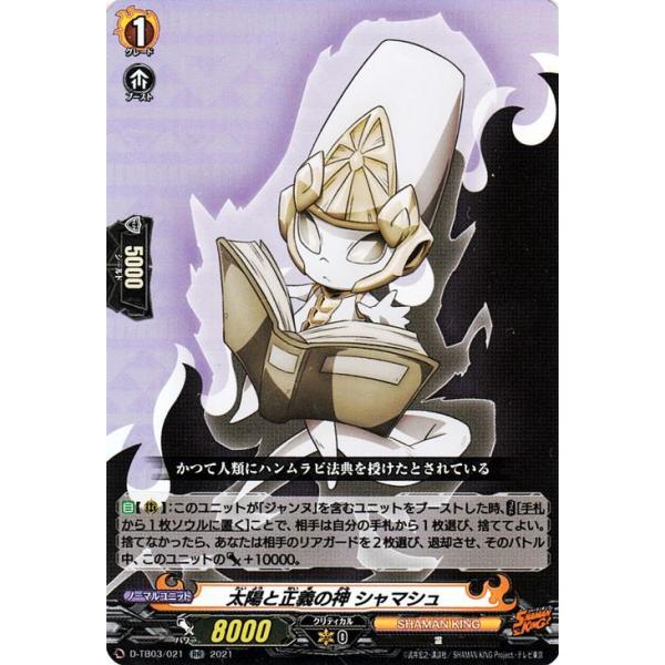 card-museum_d-tb03-021-rr