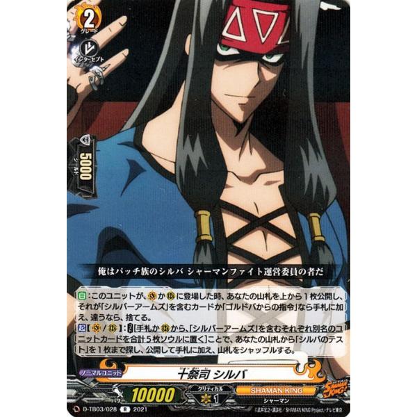 新品未開封　ヴァンガード　BP　シャーマンキング3ボックスセット Amazon.co.jp: ヴァンガード overDress シャーマンキング 未来王