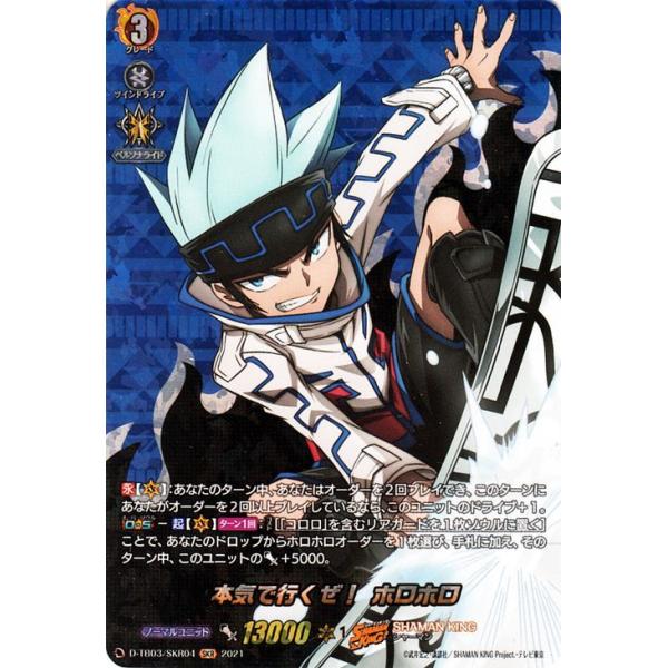 card-museum_d-tb03-skr04-skr