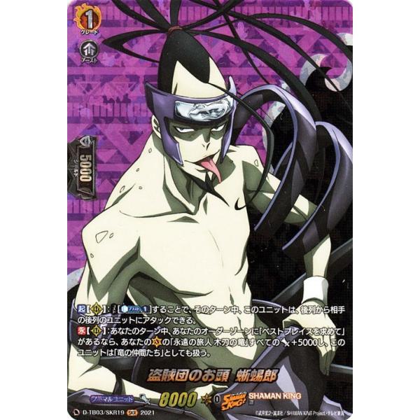card-museum_d-tb03-skr19-skr