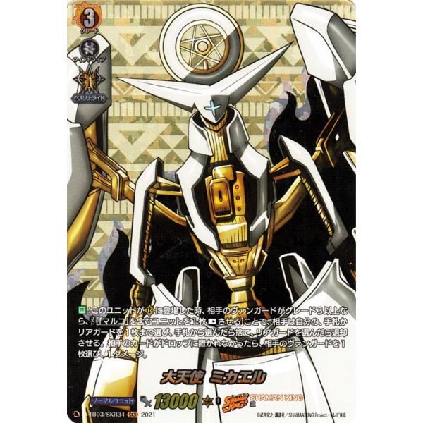 card-museum_d-tb03-skr34-skr