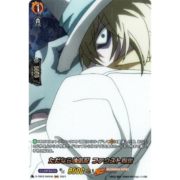 カードファイト!! ヴァンガード overDress シャーマンキング