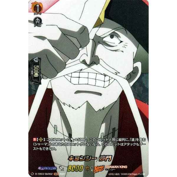 card-museum_d-tb03-skr62-skr