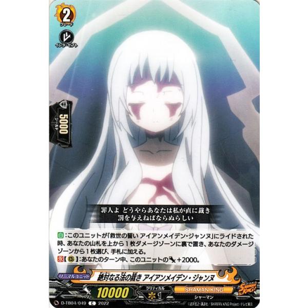 card-museum_d-tb04-049-c