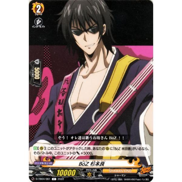 card-museum_d-tb04-061-c card-museum_d-tb04-061-c