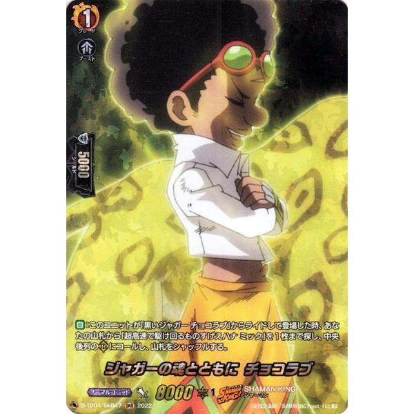 card-museum_d-tb04-skr47-skr