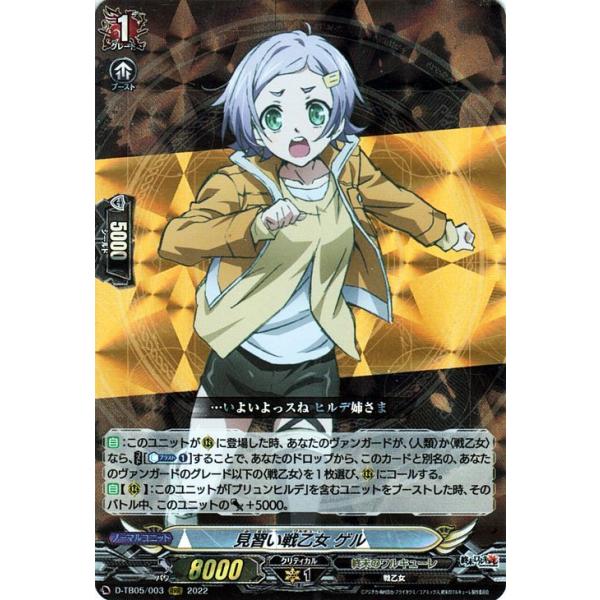 カードファイト!! ヴァンガード ヴァンガード overDress 終末の