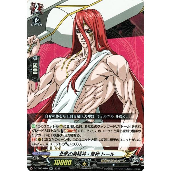 card-museum_d-tb05-020-rr