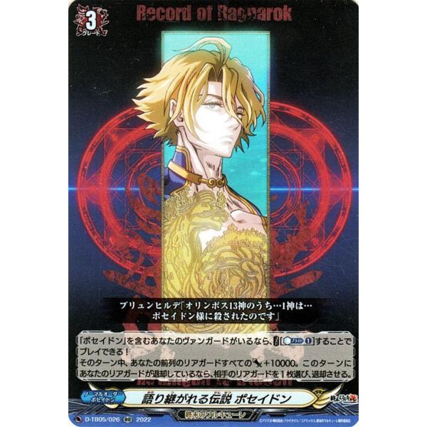 card-museum_d-tb05-026-rr