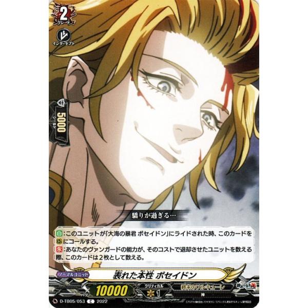 card-museum_d-tb05-053-c