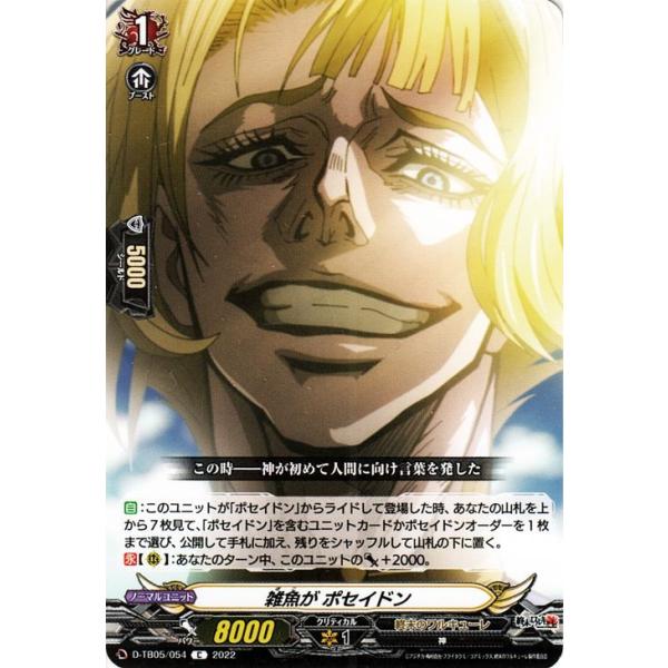 card-museum_d-tb05-054-c