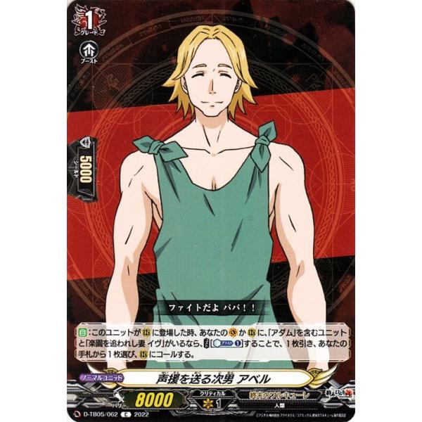 card-museum_d-tb05-062-c