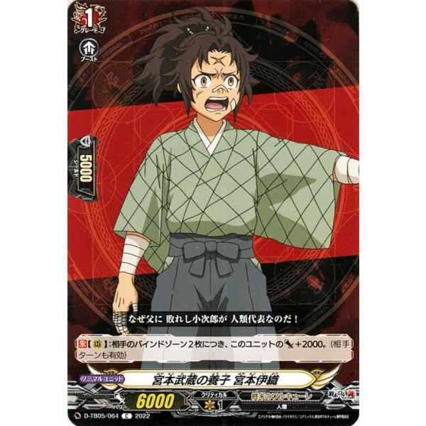 card-museum_d-tb05-064-c
