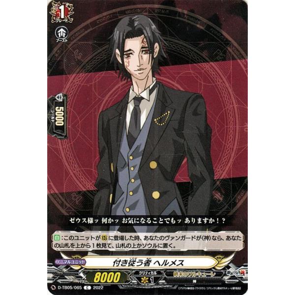 カードファイト!! ヴァンガード ヴァンガード overDress 終末の