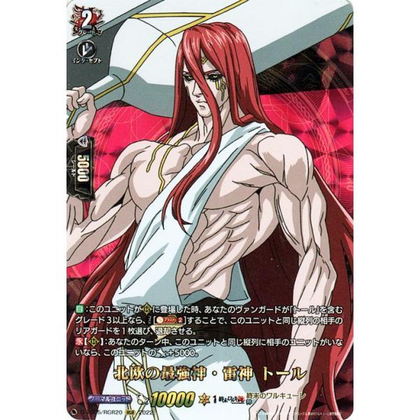 card-museum_d-tb05-rgr20-rgr