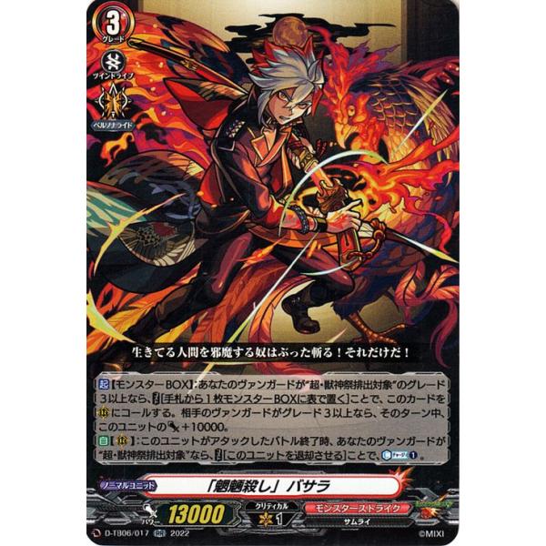 card-museum_d-tb06-017-rr